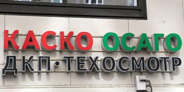 ВС РФ предписал страховщикам направлять машины на ремонт по ОСАГО