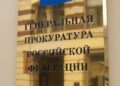 ГП подготовила проект приказа о приостановлении работы СМИ в случае нарушений