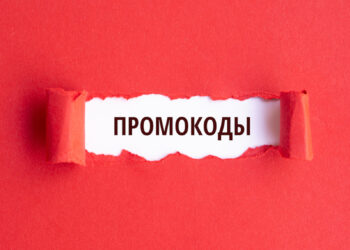 Промокоды и купоны Rendez-Vous: как использовать?