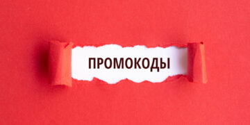 Промокоды и купоны Rendez-Vous: как использовать?