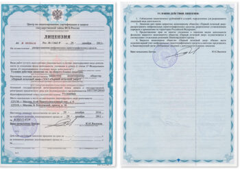 Готовые фирмы с лицензией ФСБ: особенности приобретения