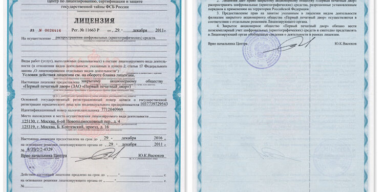 Готовые фирмы с лицензией ФСБ: особенности приобретения