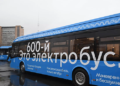 Электробусы в Москве начнут отапливать фритюрным маслом