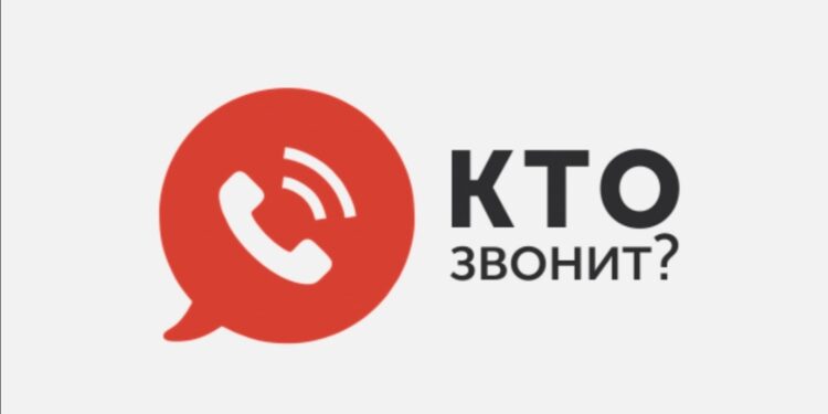 Как определить кто звонил?