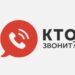 Как определить кто звонил?