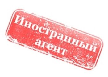 Совфед одобрил закон о запретах для иноагентов