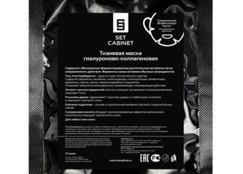 Преимущества использования гиалуроново-коллагеновой тканевой маски