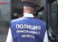 МВД намерено ограничить легализацию мигрантов через фиктивные браки