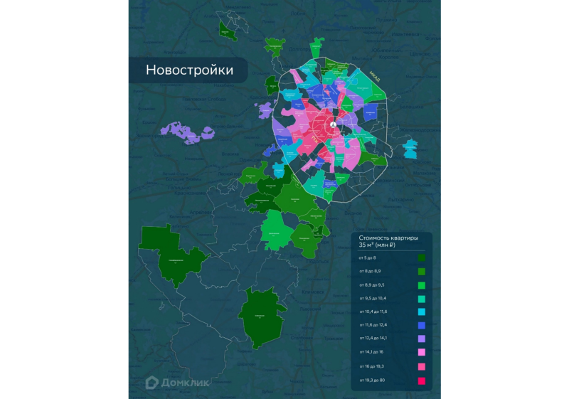 «Домклик» назвал районы Москвы с самыми дешевыми и дорогими квартирами