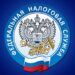 ФНС рассказала о «сюрпризах» при обмене налоговой информацией с другими странами