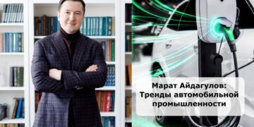 Марат Айдагулов о главных трендах автопрома