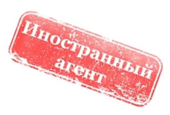 Минюст внес в список иноагентов двух бывших депутатов Госдумы