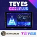 Teyes — новая эра автомобильных магнитол: обзор, преимущества и особенности