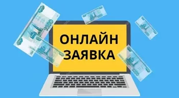 Займы на финансовом маркетплейсе: как выбрать подходящий вариант