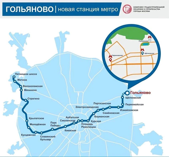 В Москве подготовили проект первого этапа продления метро в Гольяново