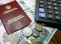 Выяснилось, в каком регионе России самая маленькая пенсия