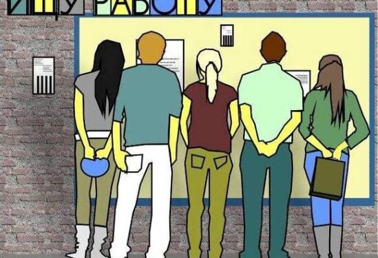 Почему помощь государства может выйти боком: что не так с российским рынком труда