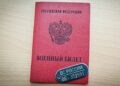 Путин поручил ставить на учет без личной явки в военкомат