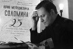 Худрук Малого театра Юрий Соломин скончался на 89-м году жизни 