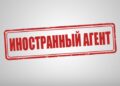 Иноагентам могут запретить переоформлять имущество по доверенности