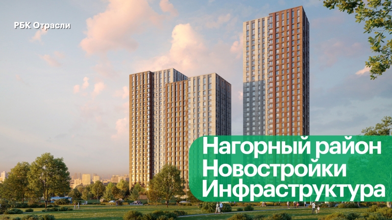 В Москве появится жилой комплекс у горнолыжного склона. Каким он