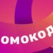 Что такое промокод: определение и использование в интернет-магазинах и мобильных приложениях