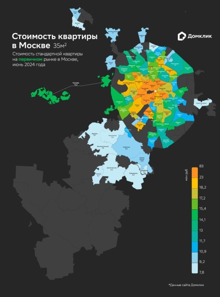 «Домклик» назвал районы Москвы с самыми дешевыми квартирами