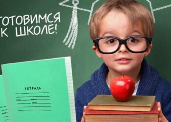 Как подготовится к школе
