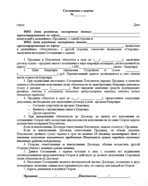 Аванс и задаток: чем отличаются и что выгоднее при купле-продаже