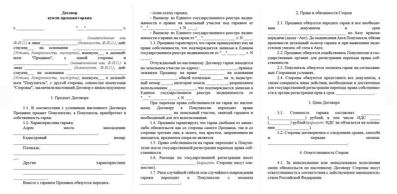 Как правильно составить договор купли-продажи гаража