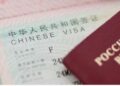 Оформление визы в Китай: необходимые документы, стоимость и сроки получения