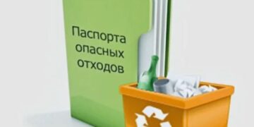 Оформление паспортов отходов I–IV классов опасности: требования и порядок действий