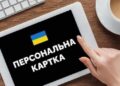Швидкий кредит на картку в Польщі для українців: все, що потрібно знати