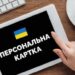 Швидкий кредит на картку в Польщі для українців: все, що потрібно знати