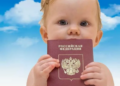 Как оформить гражданство для ребенка