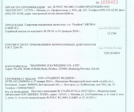 Обязательная сертификация по ГОСТ Р: когда и зачем оформлять документ