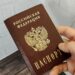 Как получить гражданство РФ: экспертная поддержка на каждом этапе