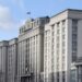Депутаты Госдумы подведут итоги весенней сессии