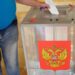 ЦИК назвал число избирателей в России