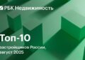 Названы крупнейшие застройщики по объемам строительства жилья в России