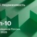 Названы крупнейшие застройщики по объемам строительства жилья в России