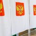 В России стартовал Единый день голосования: что важно знать
