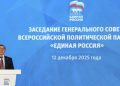 Народная программа подтвердит единство народов, заявили в Единой России