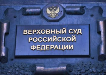 Признавший ЛГБТ* экстремистской организацией судья может стать зампредом ВС