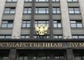 Госдума направила Мишустину 186 вопросов в рамках подготовки к отчету