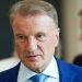 Греф призвал платить чиновникам столько, чтобы вести «не нищенскую» жизнь