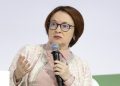Набиуллина рассказала, когда Центробанк оценит влияние НДС на инфляцию