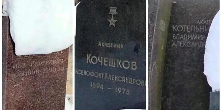 Под кунцевскими елями. Что стало с могилами ученых, «сделавшими» 21 век