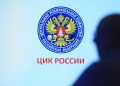 В ЦИК рассказали о противодействию иностранному вмешательству в выборы