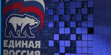 «Единая Россия» начала регистрацию кандидатов на праймериз